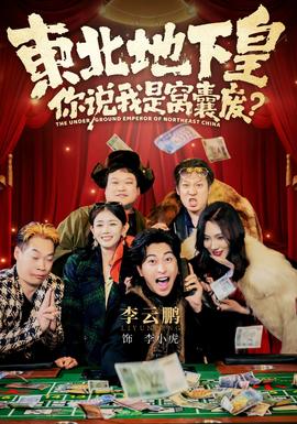 数码宝贝：最后的进化2