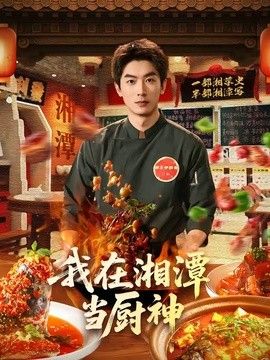 南方车站的聚会