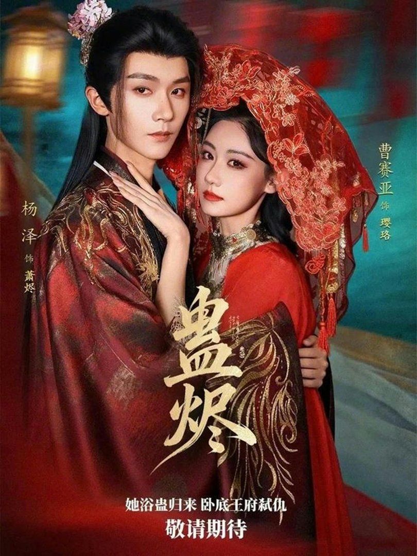 东北往事之逆袭